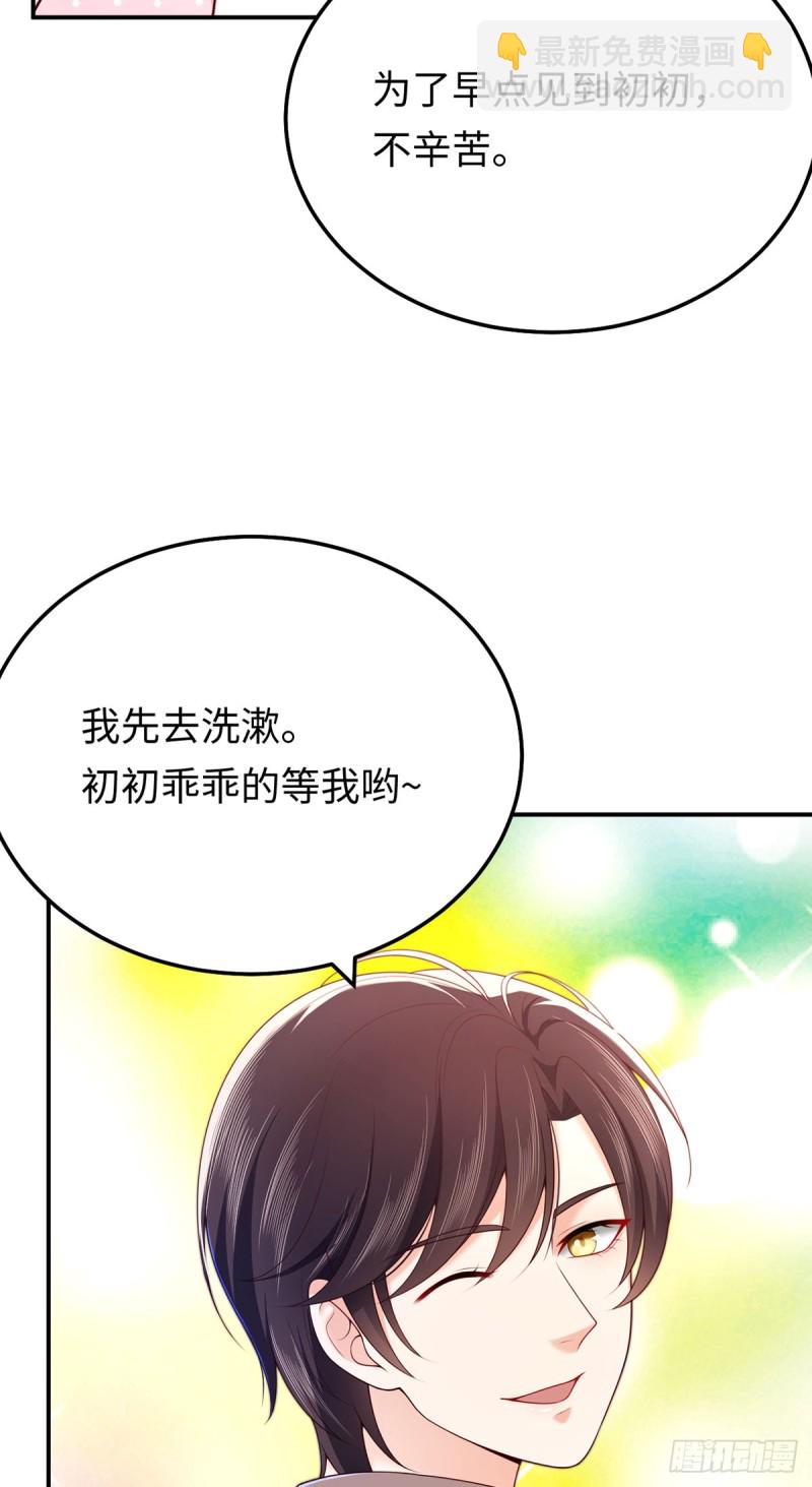 第61话 大灰狼的计谋-第64话