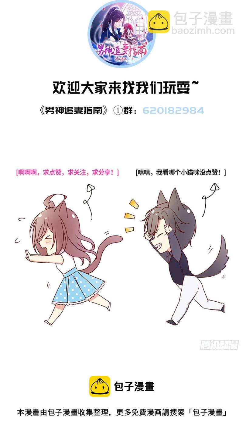 第61话 大灰狼的计谋-第64话