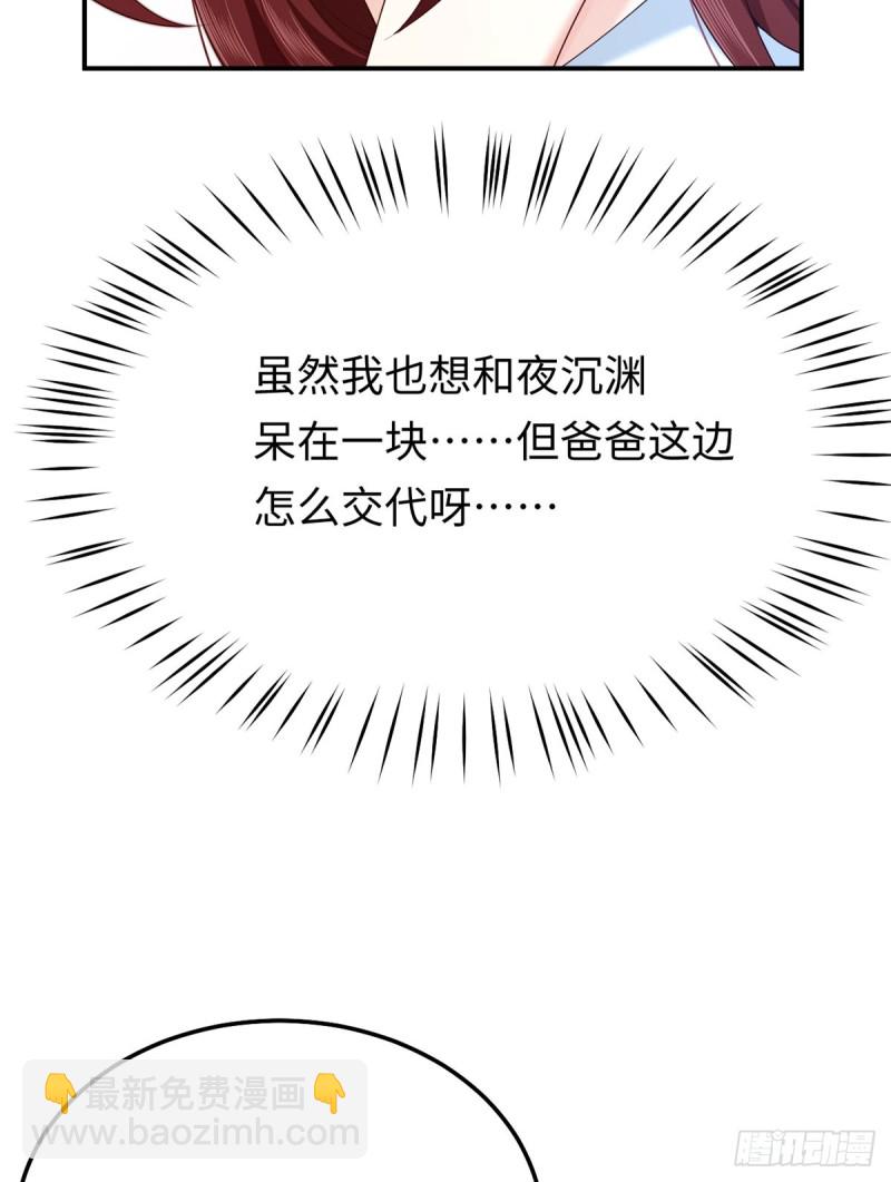 第61话 大灰狼的计谋-第64话