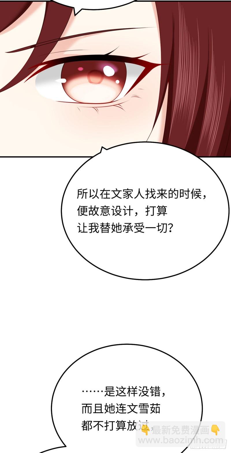 第63话 元初知道真相了！-第66话