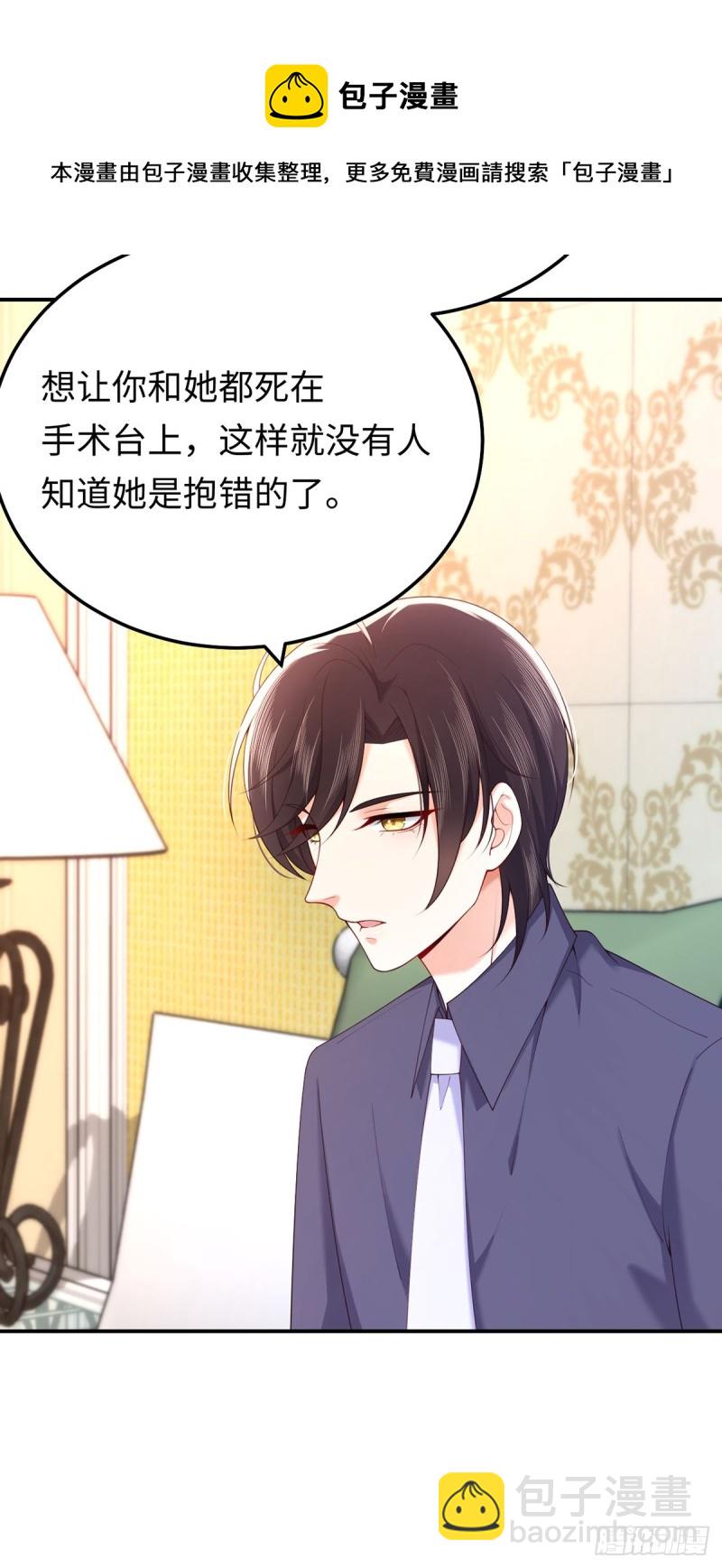 第63话 元初知道真相了！-第66话