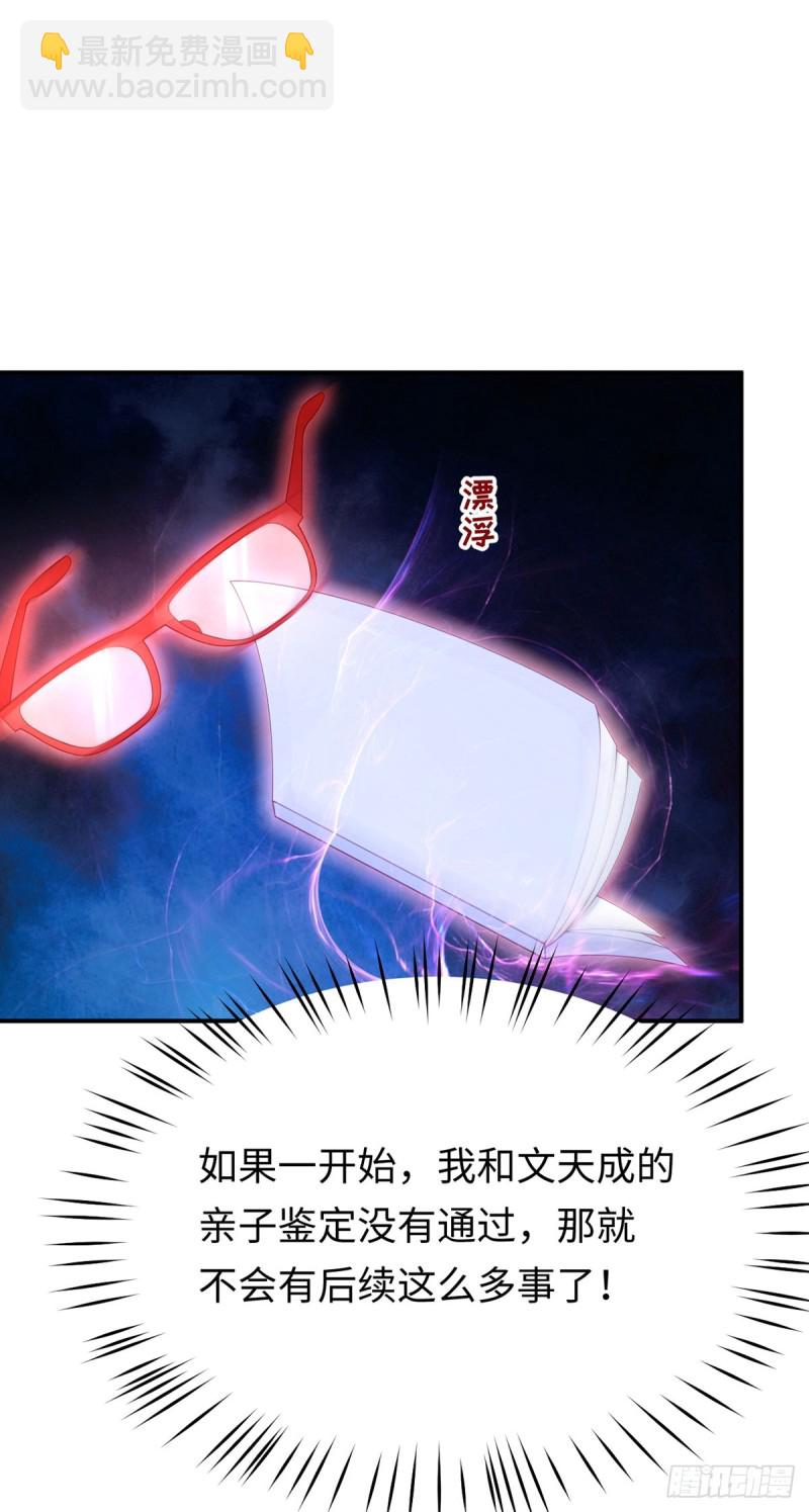 第63话 元初知道真相了！-第66话