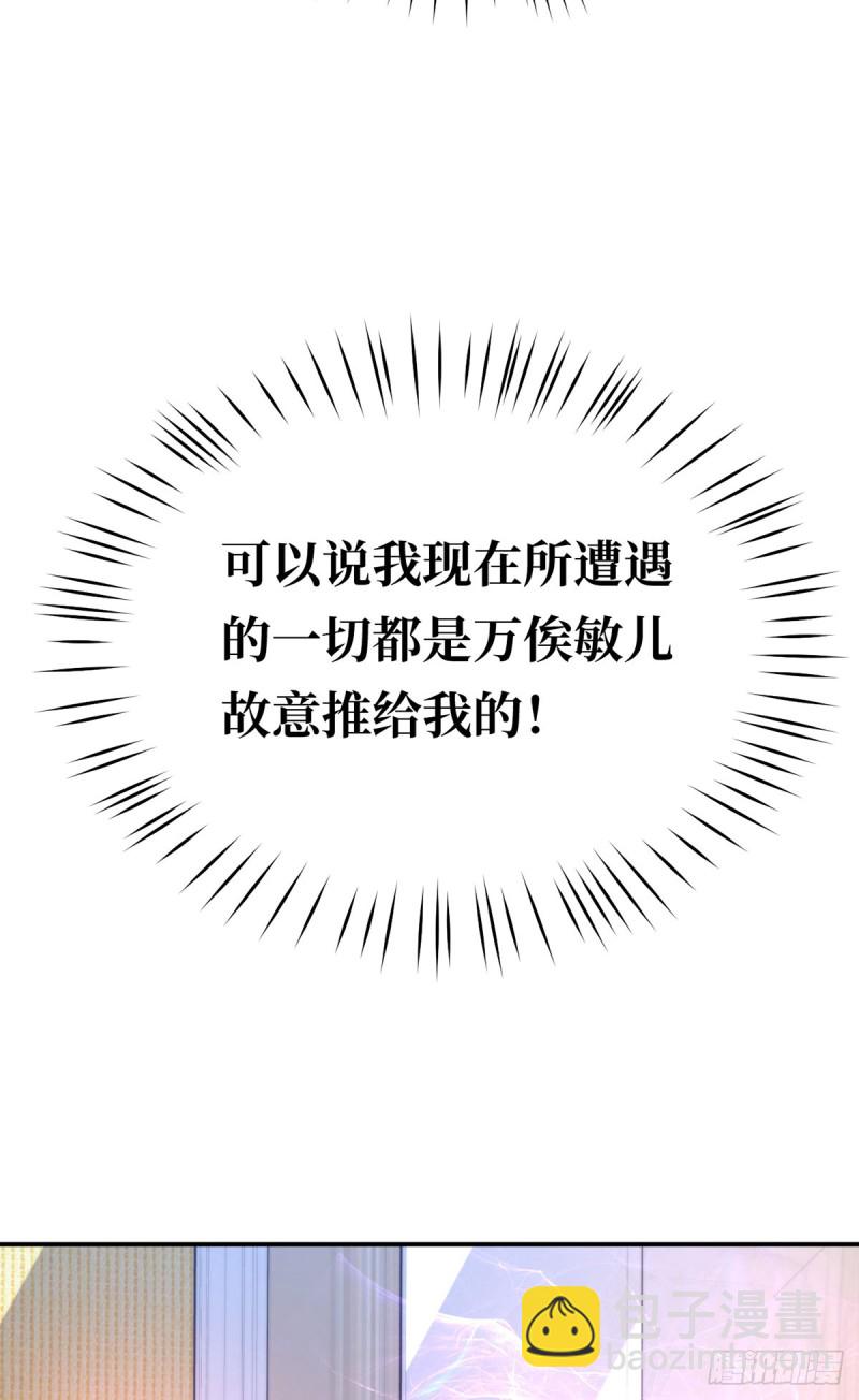 第63话 元初知道真相了！-第66话