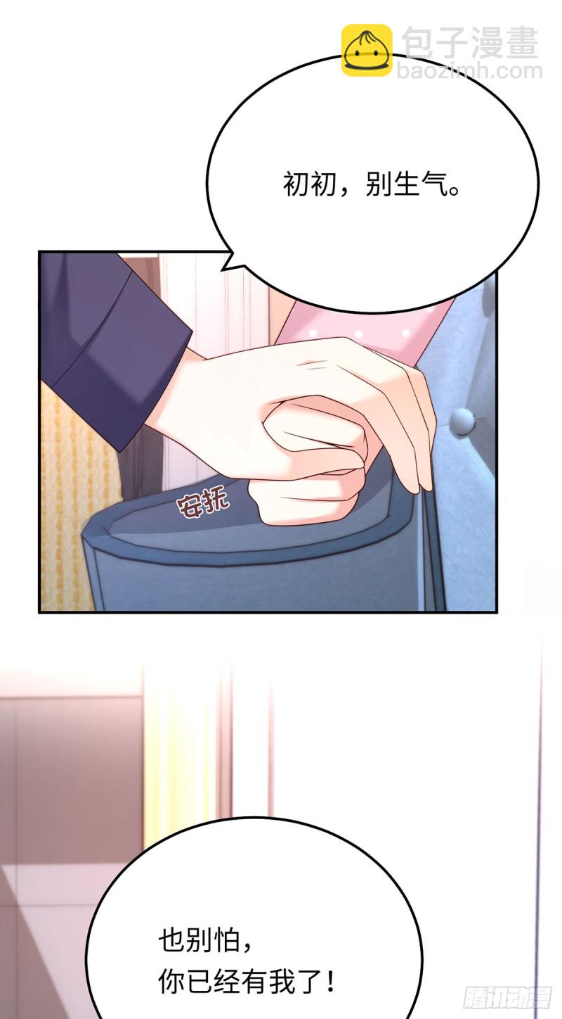 第63话 元初知道真相了！-第66话