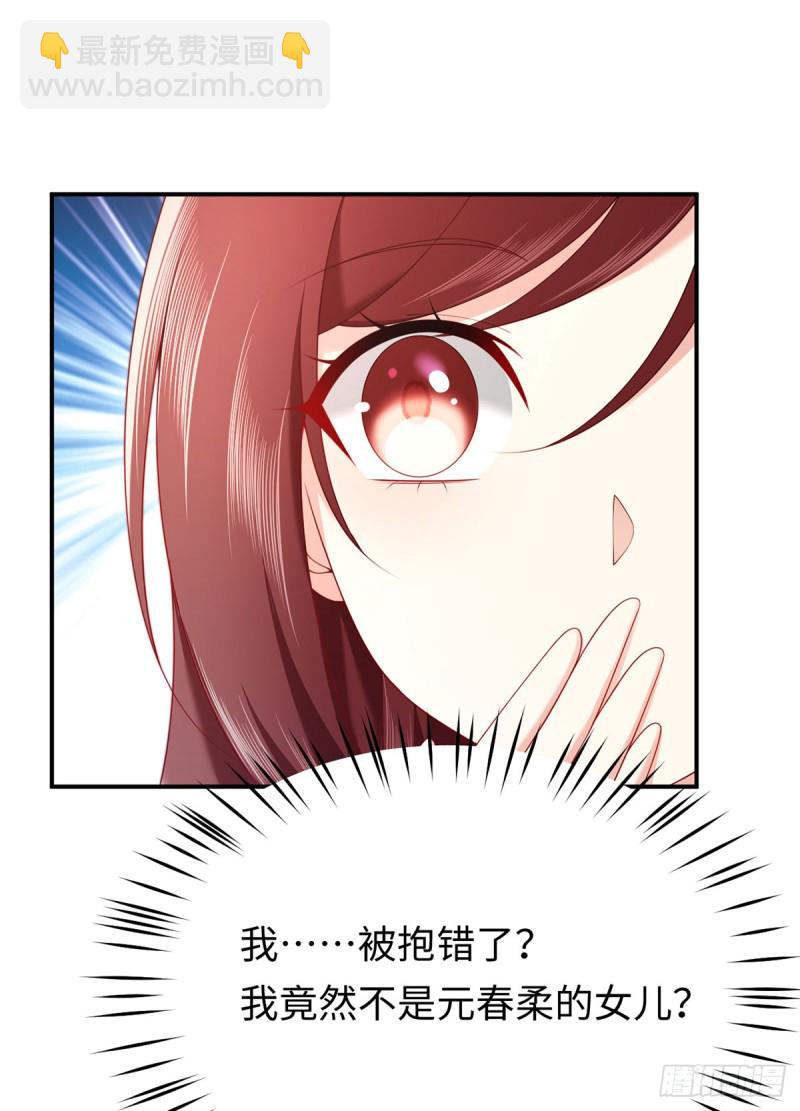 第63话 元初知道真相了！-第66话