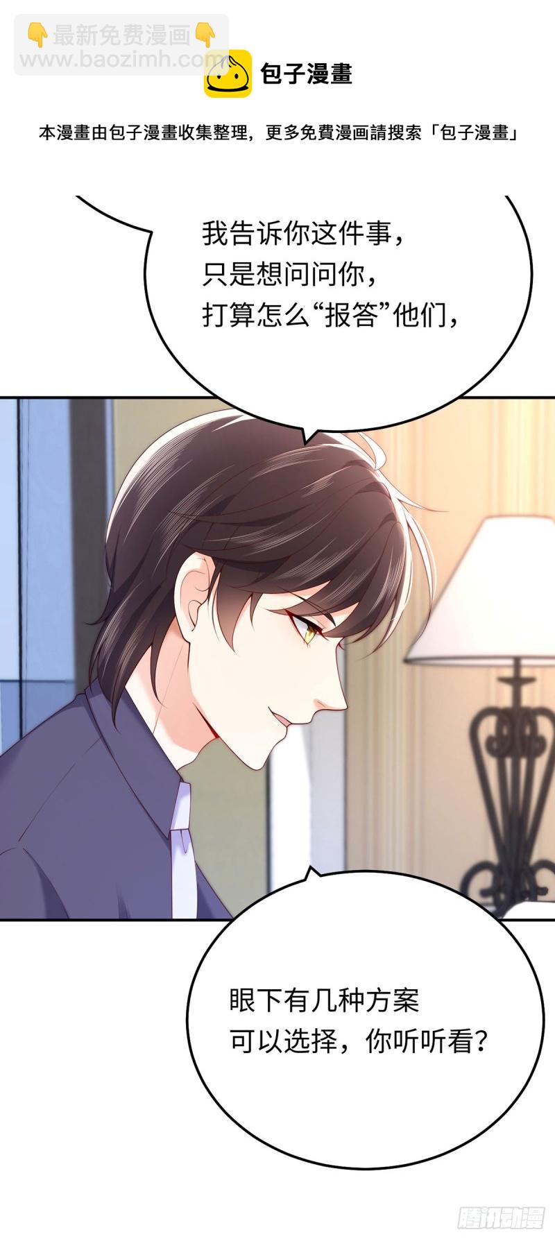 第63话 元初知道真相了！-第66话