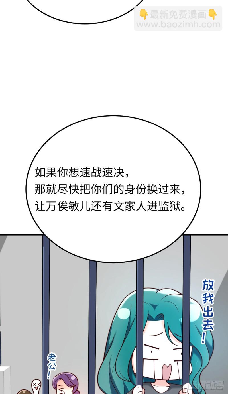 第63话 元初知道真相了！-第66话