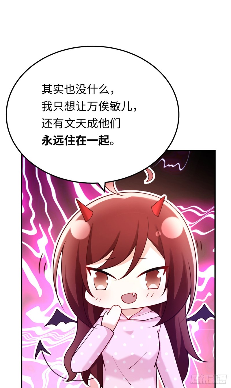 第63话 元初知道真相了！-第66话