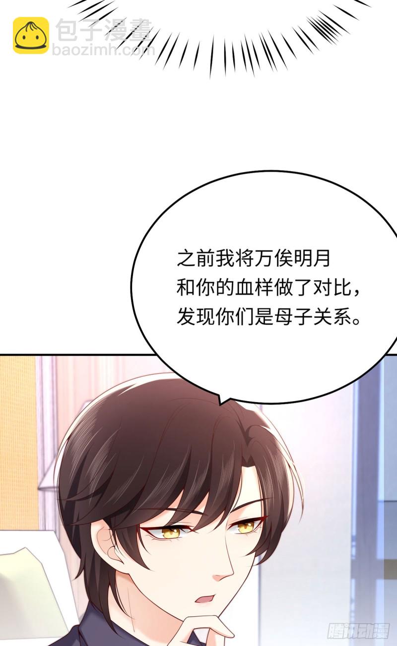 第63话 元初知道真相了！-第66话