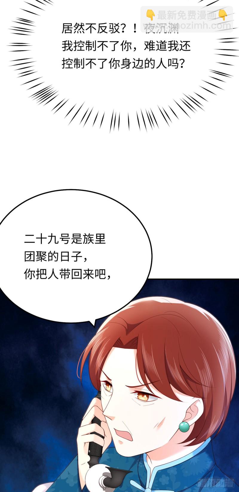 第63话 元初知道真相了！-第66话