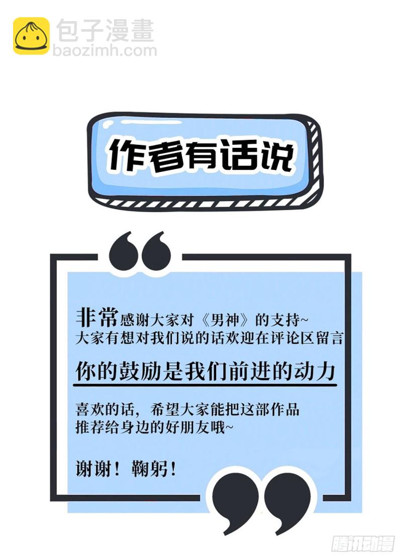 第63话 元初知道真相了！-第66话