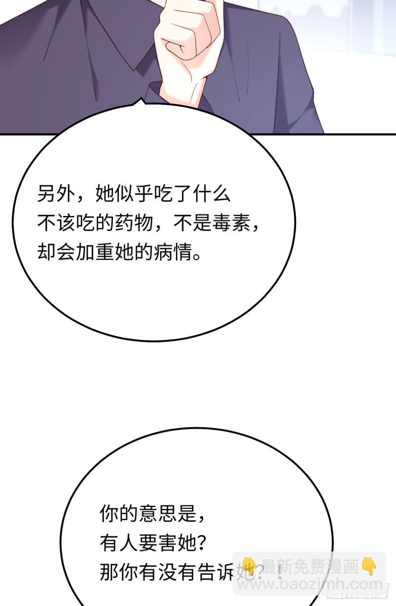 第63话 元初知道真相了！-第66话