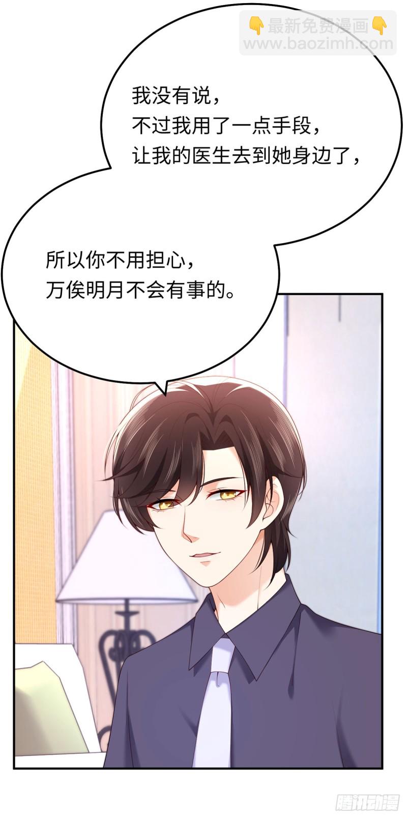 第63话 元初知道真相了！-第66话