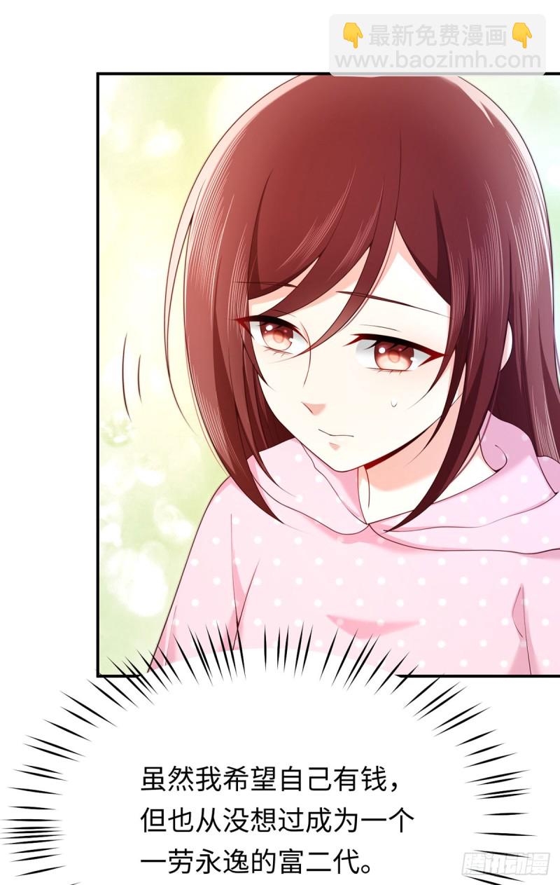 第63话 元初知道真相了！-第66话