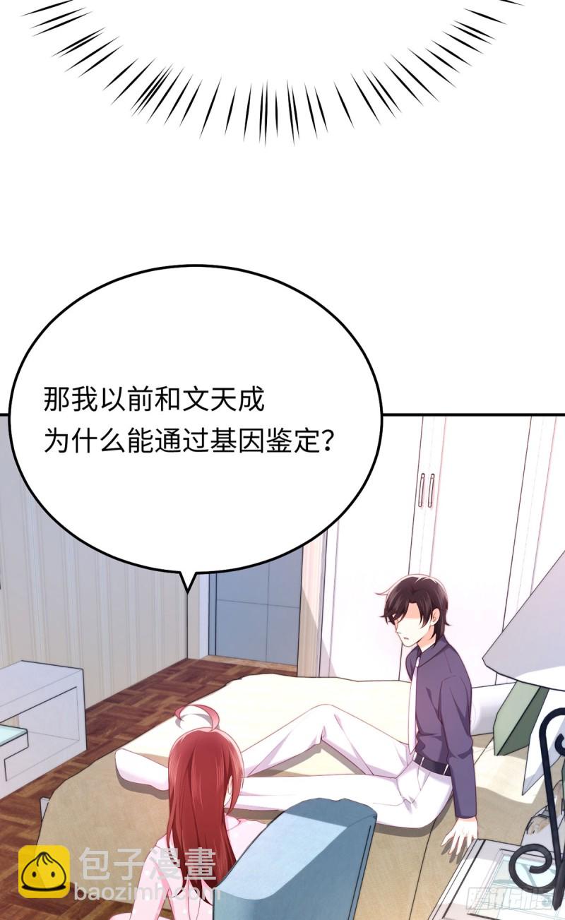 第63话 元初知道真相了！-第66话