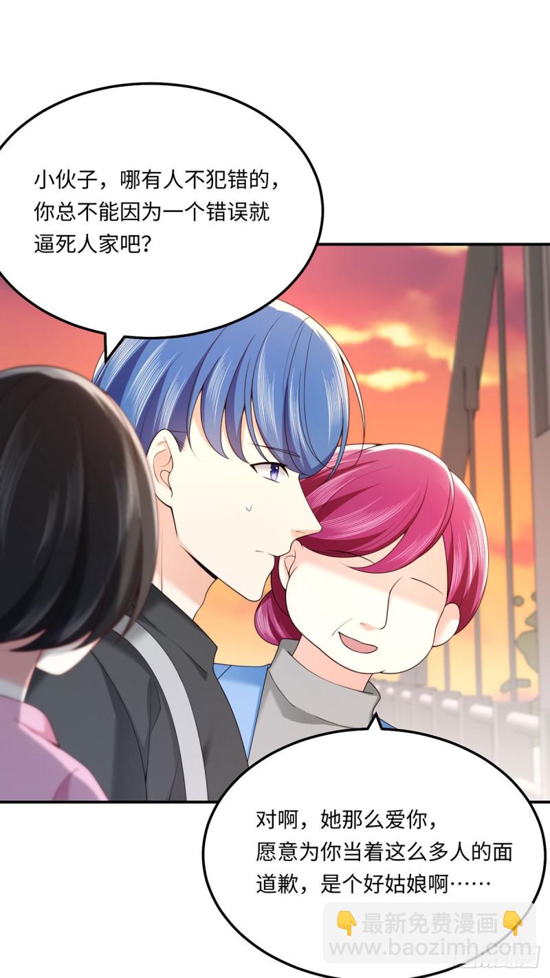 第65话 好大一朵白莲花-第68话