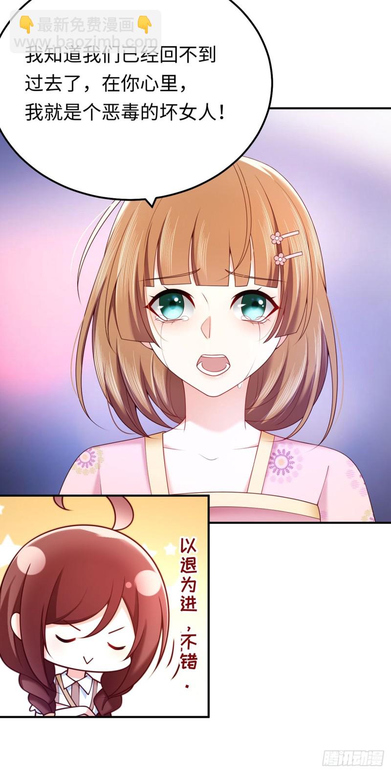 第65话 好大一朵白莲花-第68话