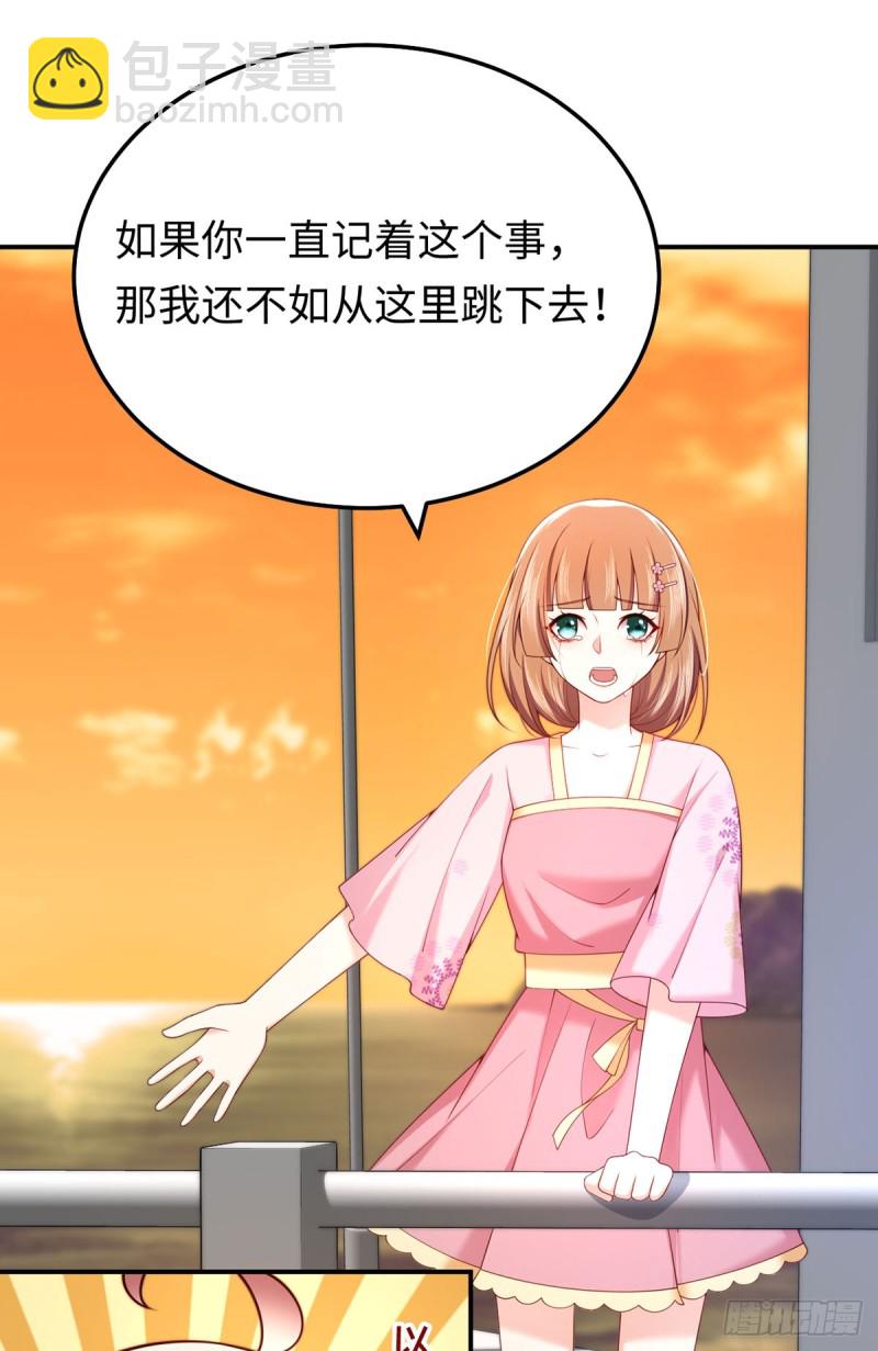 第65话 好大一朵白莲花-第68话