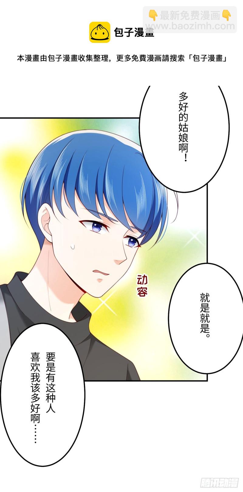 第65话 好大一朵白莲花-第68话