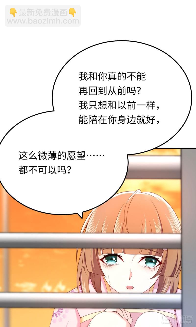 第65话 好大一朵白莲花-第68话