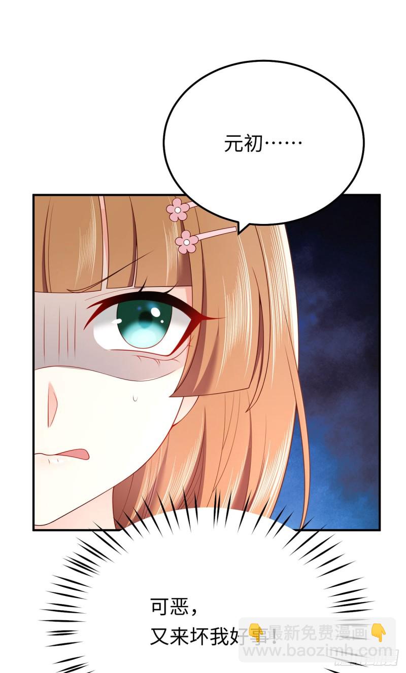 第65话 好大一朵白莲花-第68话