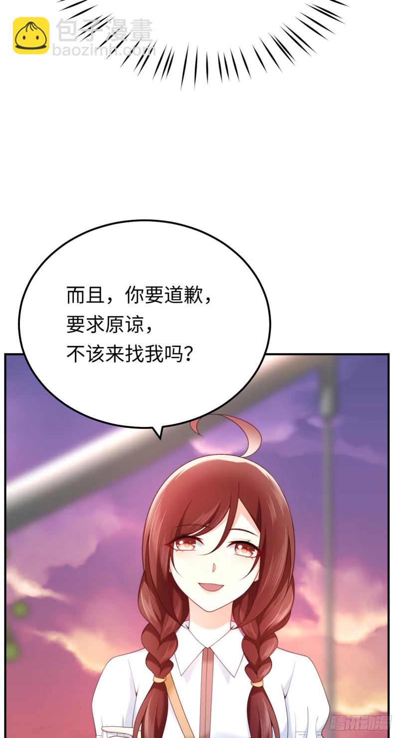 第65话 好大一朵白莲花-第68话