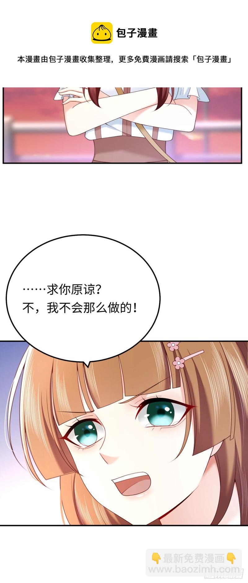 第65话 好大一朵白莲花-第68话