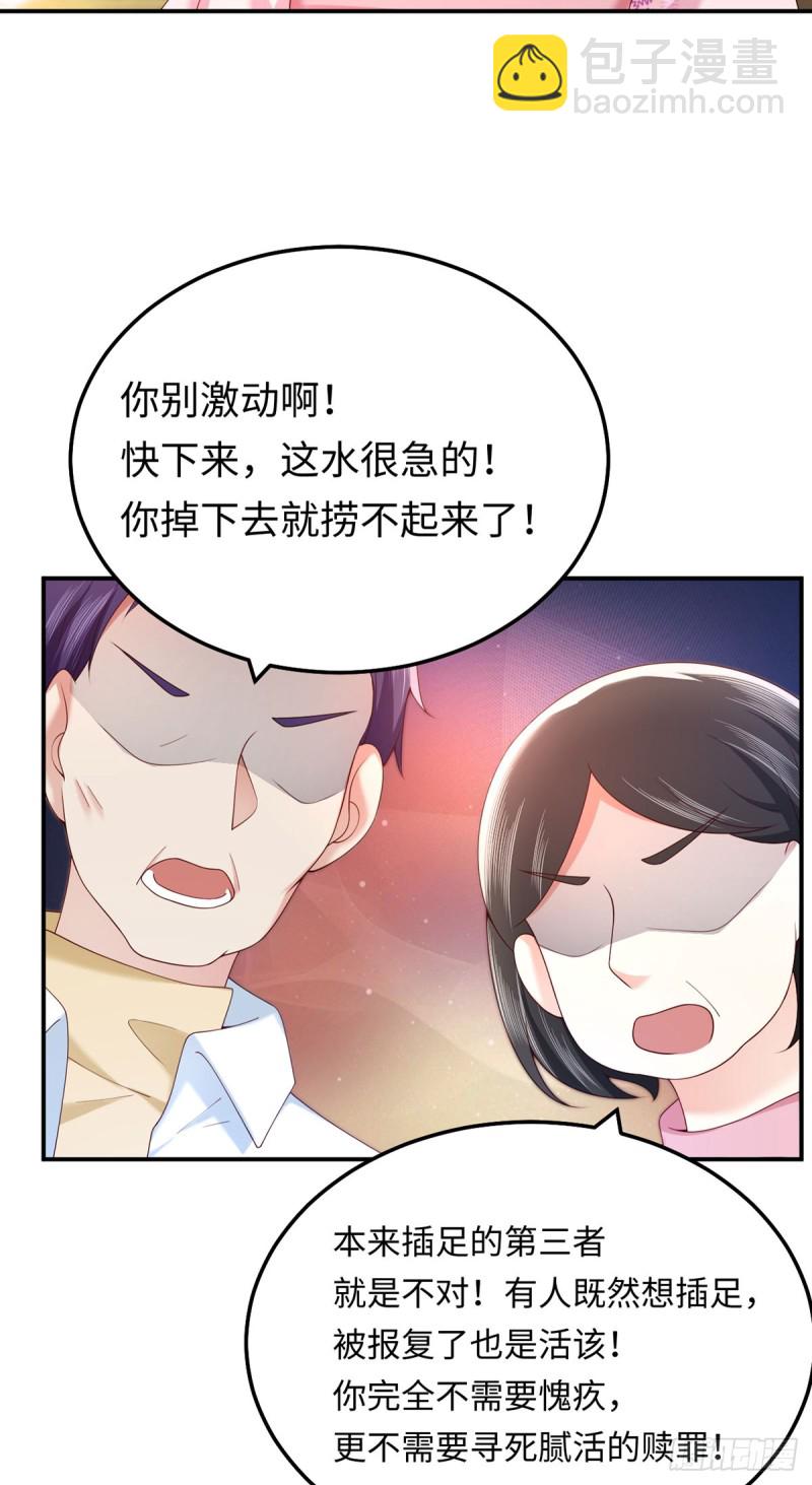 第65话 好大一朵白莲花-第68话