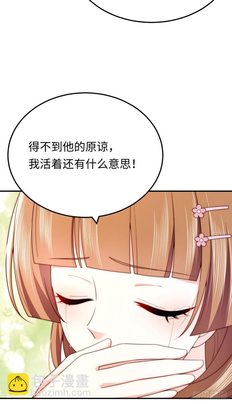 第65话 好大一朵白莲花-第68话