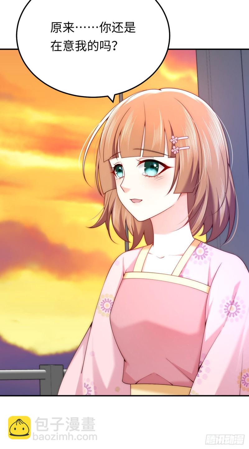 第65话 好大一朵白莲花-第68话