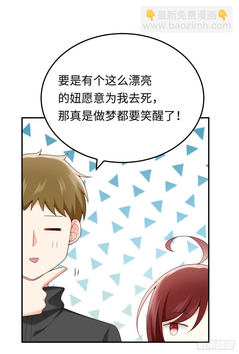 第65话 好大一朵白莲花-第68话