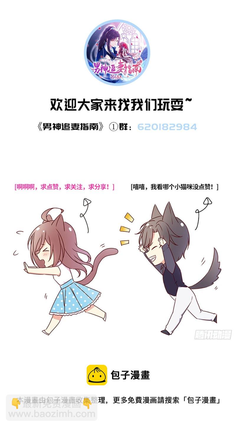 第67话 是谁绑走了元初？-第70话