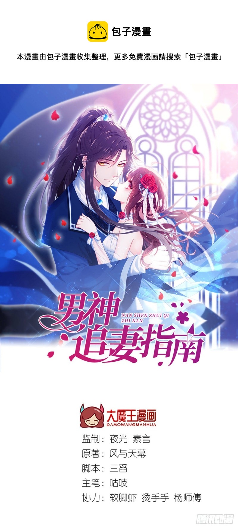 第71话 不专心要受到惩罚-第74话