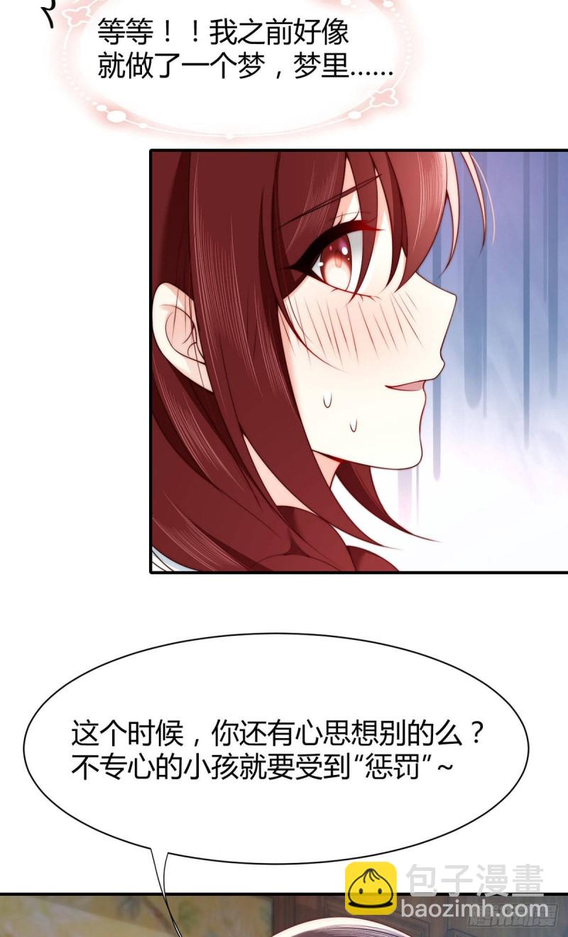 第71话 不专心要受到惩罚-第74话