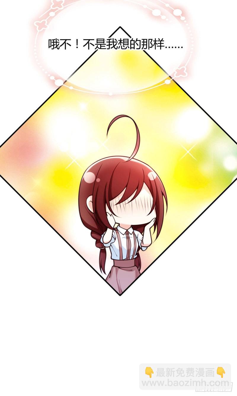 第71话 不专心要受到惩罚-第74话