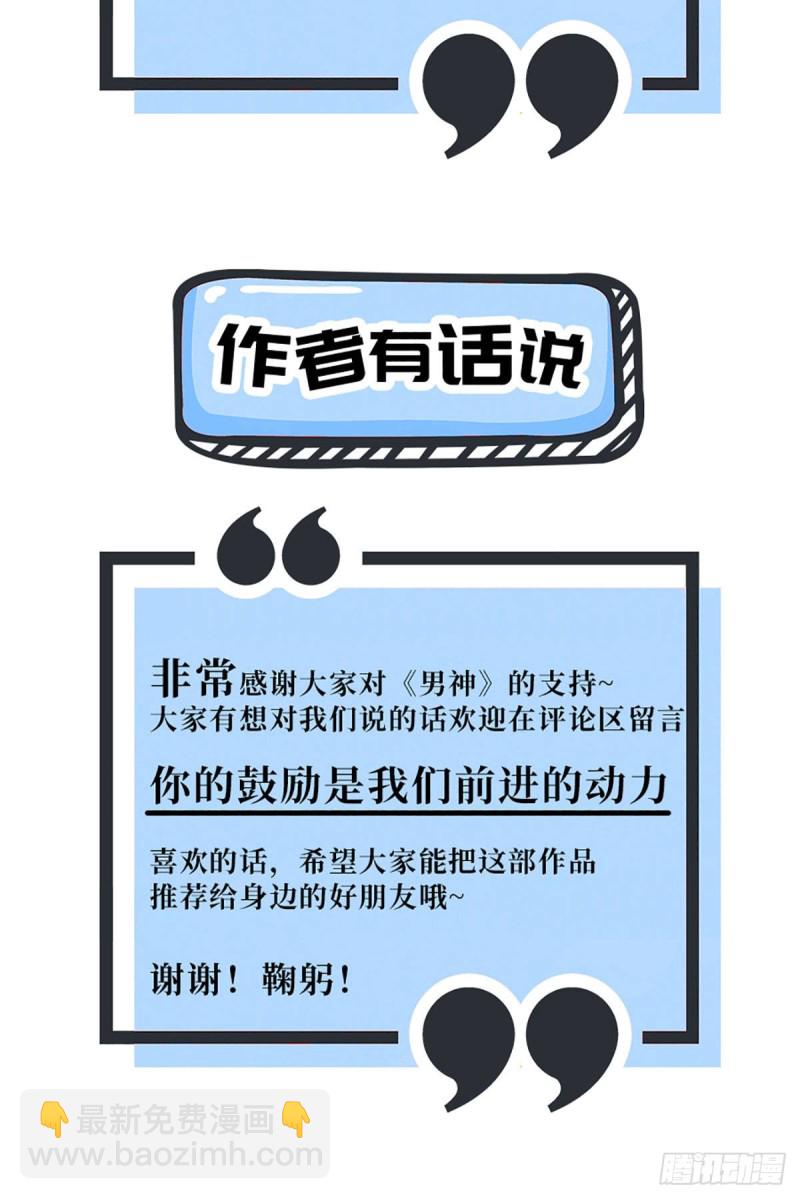 第71话 不专心要受到惩罚-第74话