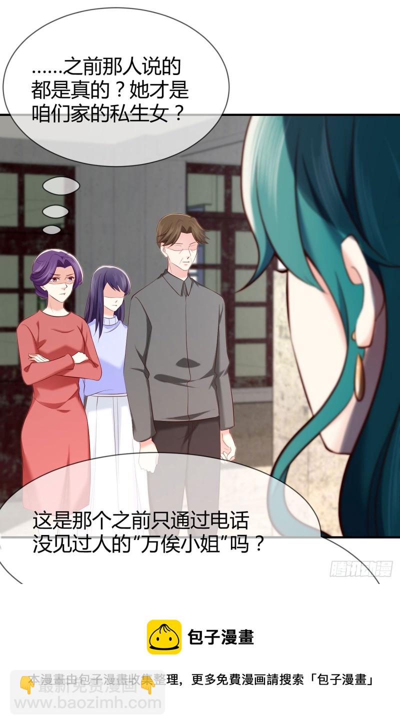 第73话 万俟敏儿变文敏儿？-第76话