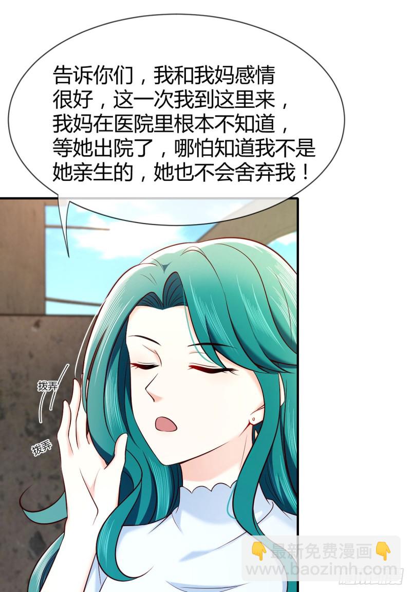 第73话 万俟敏儿变文敏儿？-第76话