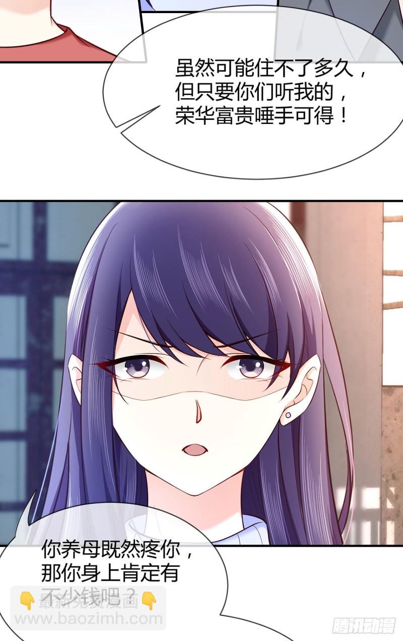 第73话 万俟敏儿变文敏儿？-第76话