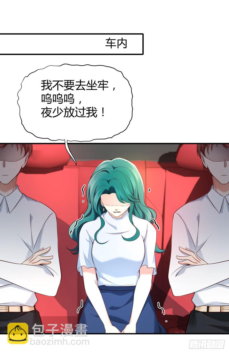 第73话 万俟敏儿变文敏儿？-第76话