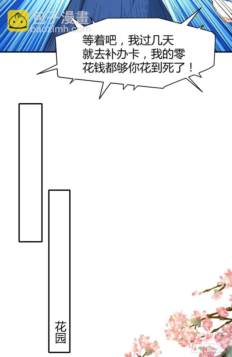 第73话 万俟敏儿变文敏儿？-第76话