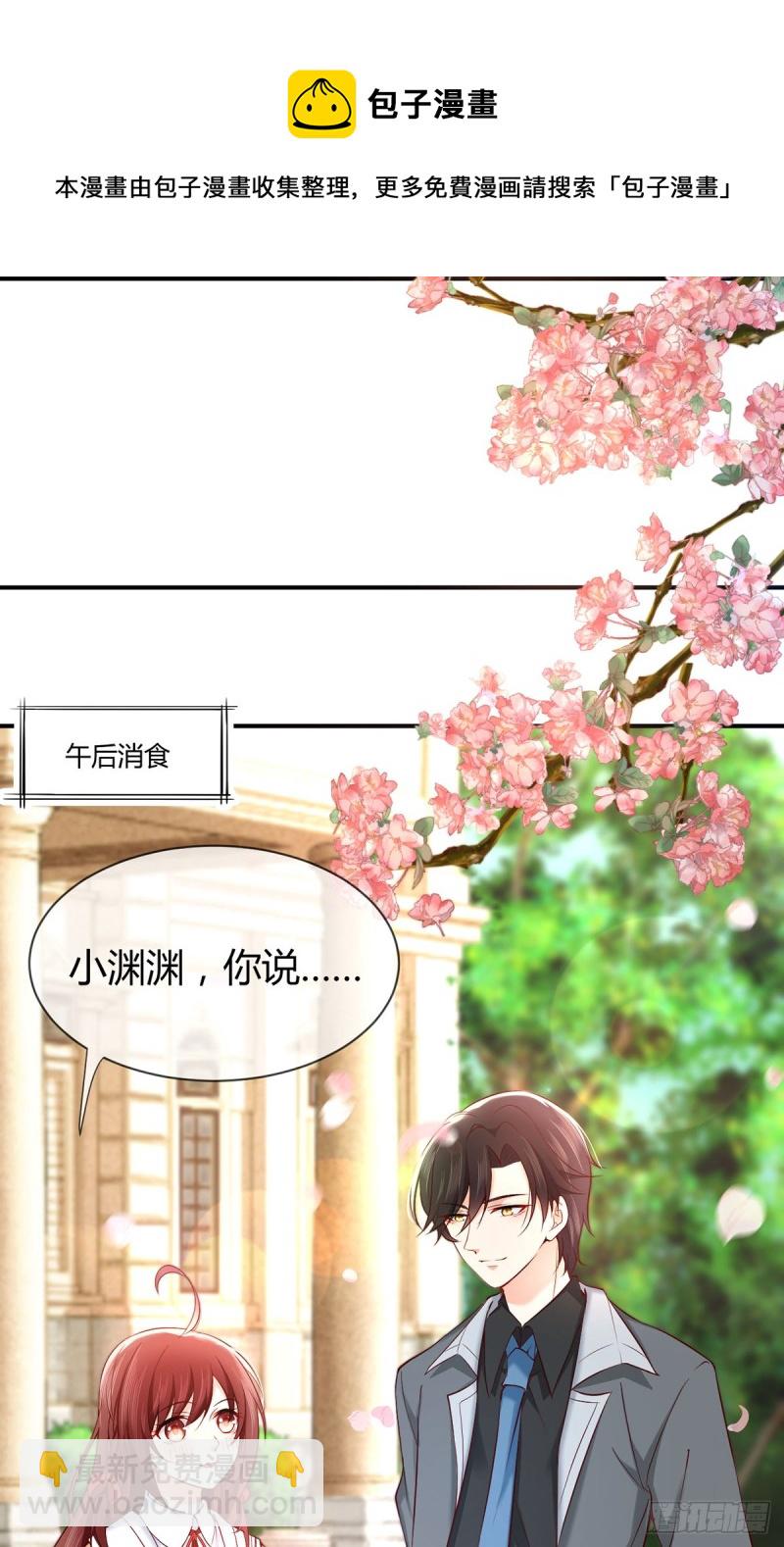 第73话 万俟敏儿变文敏儿？-第76话