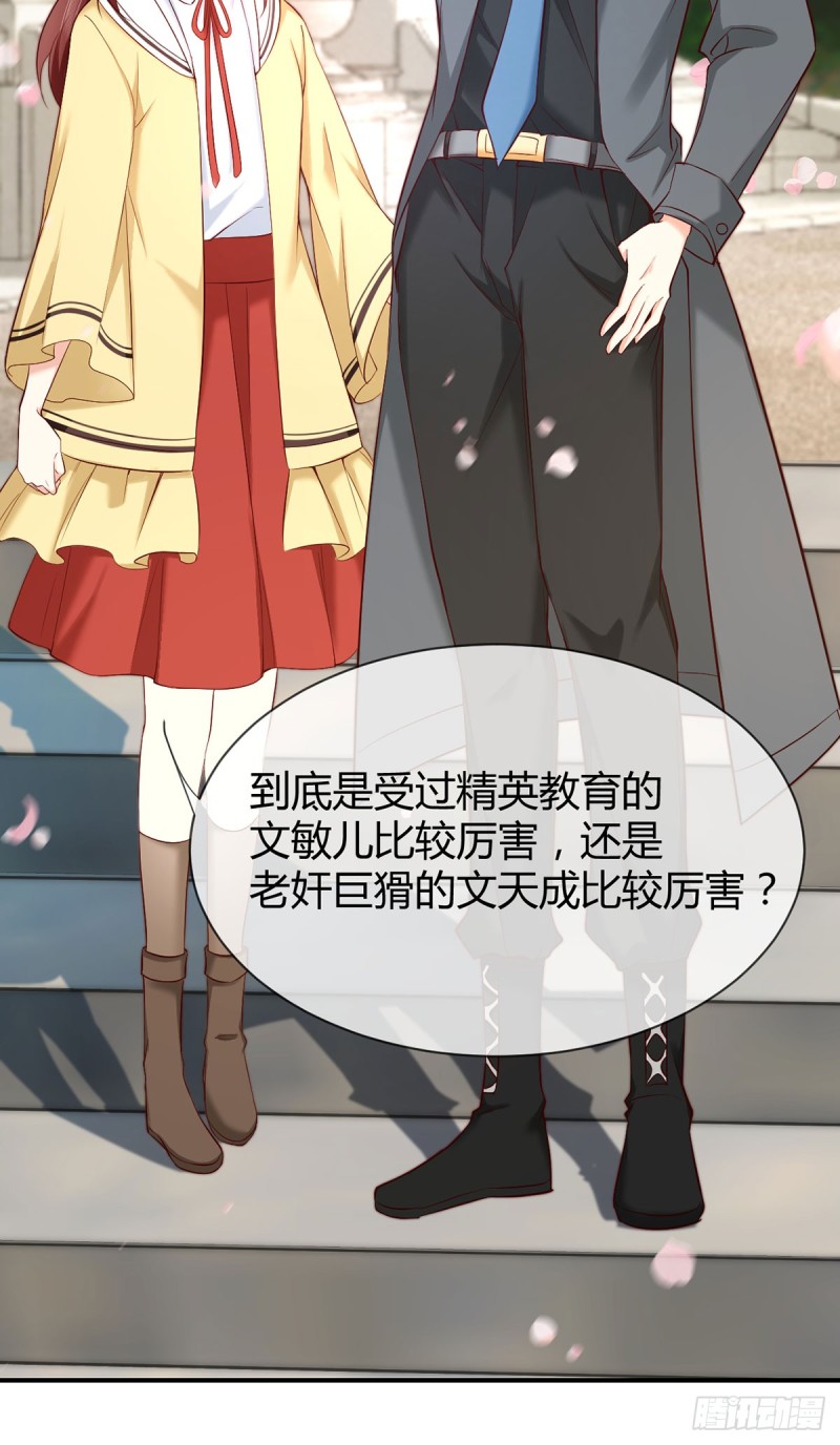 第73话 万俟敏儿变文敏儿？-第76话