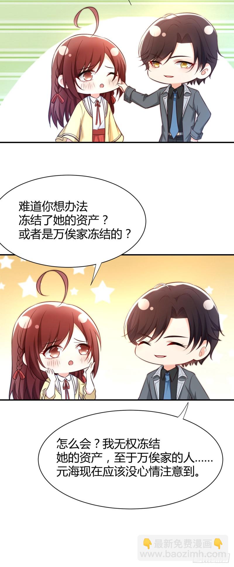 第73话 万俟敏儿变文敏儿？-第76话