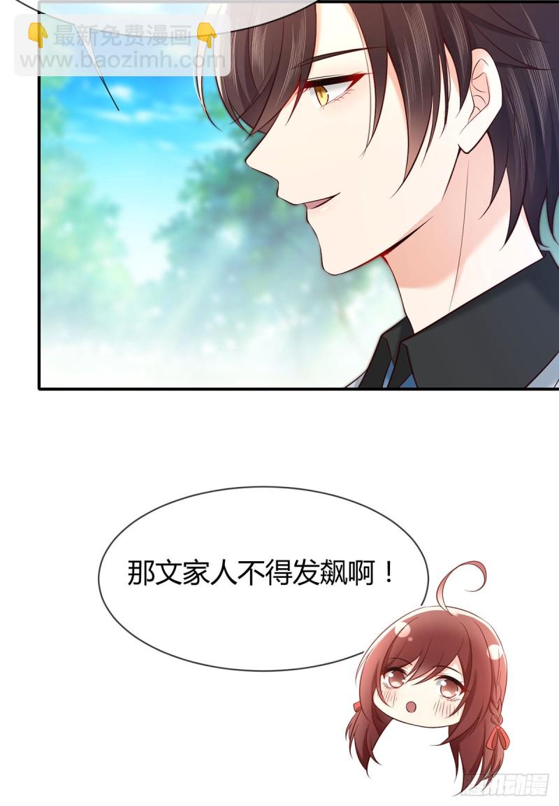 第73话 万俟敏儿变文敏儿？-第76话