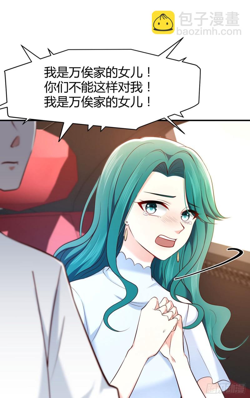 第73话 万俟敏儿变文敏儿？-第76话