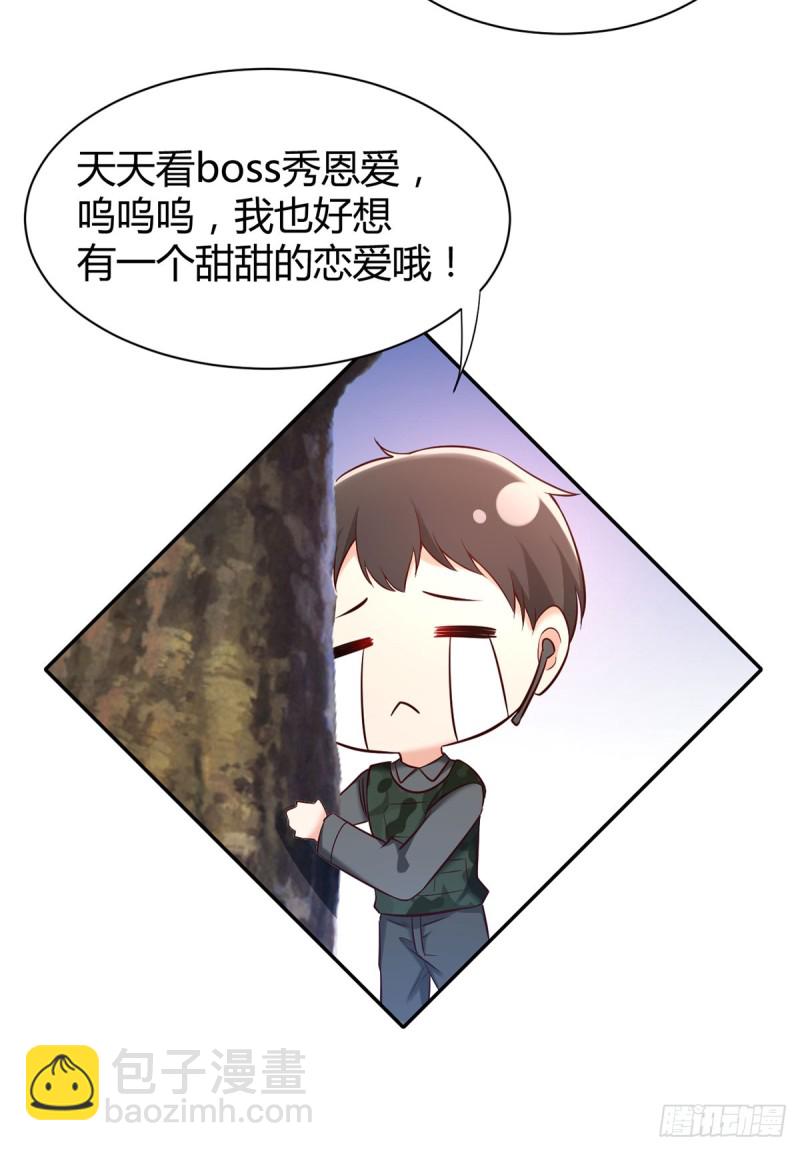 第73话 万俟敏儿变文敏儿？-第76话