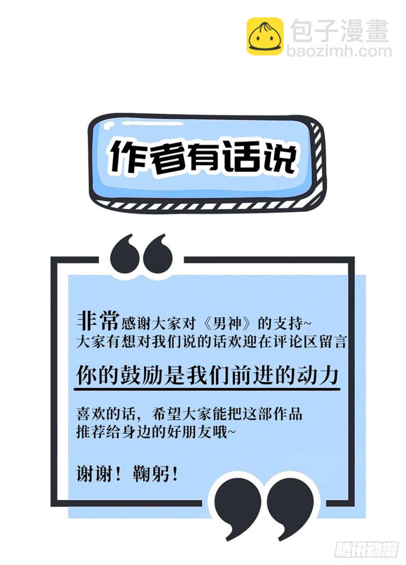 第73话 万俟敏儿变文敏儿？-第76话