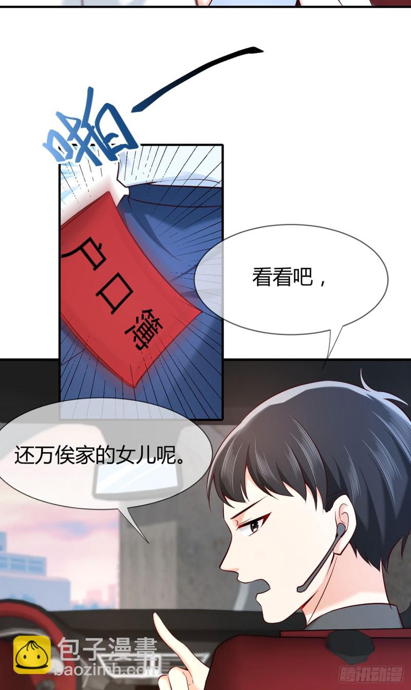 第73话 万俟敏儿变文敏儿？-第76话