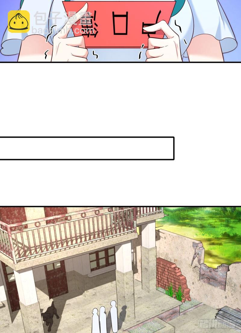 第73话 万俟敏儿变文敏儿？-第76话